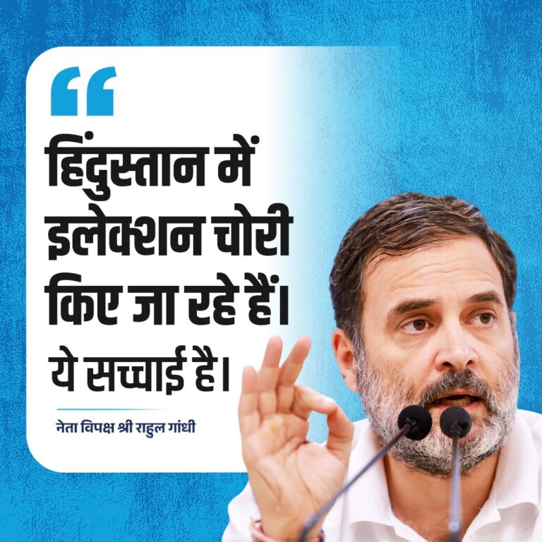 चुनाव चोरी का खुलासा, EC की चाल बेनकाब: राहुल गांधी