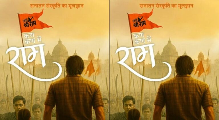 आज रिलीज़ होगी “कण-कण में राम” — रामकथा की सांस्कृतिक विविधता पर INTACH की अनोखी पेशकश