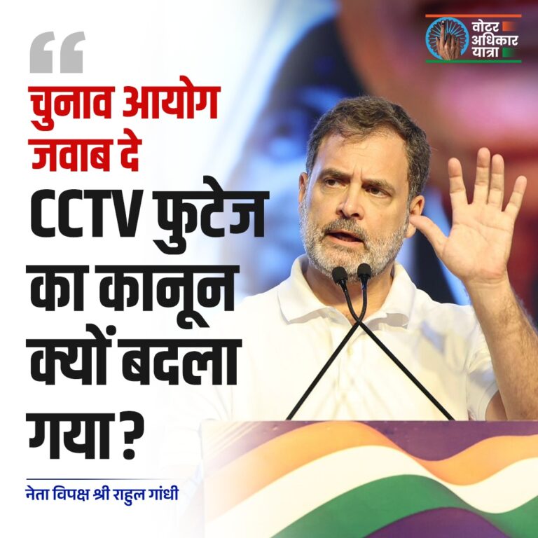 वोट चोरी विवाद: चुनाव आयोग घिरा, कांग्रेस का तीखा पलटवार