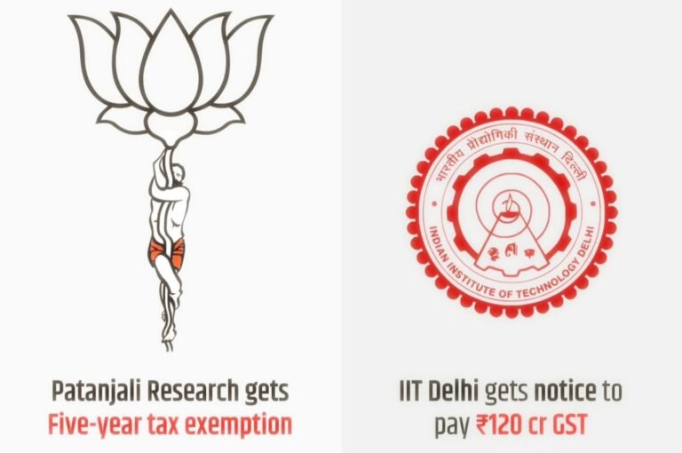 पतंजलि रिसर्च फाउंडेशन ट्रस्ट को कर छूट, IIT-दिल्ली को ₹120 करोड़ का GST नोटिस