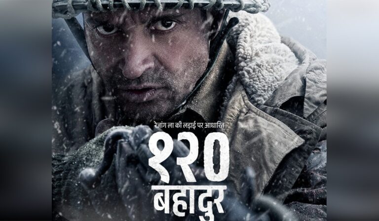‘120 बहादुर’ का टीज़र: फरहान अख्तर की फिल्म में झलकता सेना का शौर्य
