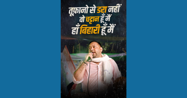 तेजस्वी यादव का नीतीश सरकार पर बम: “बेसुध CM, अपराधियों को संरक्षण, बिहार में खून की नदियाँ बह रही हैं”