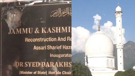 कश्मीर में धार्मिक विवाद की चिंगारी