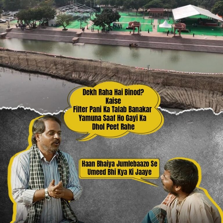 छठ का पर्व, झाग का दुख — भक्तों ने दिया अर्घ्य, सरकार ने दिया धोखा!”
