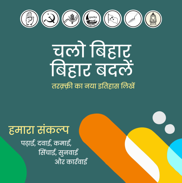 तेजस्वी का संकल्प: विजन, मिशन और बदलते बिहार की नई पटकथा – एक समग्र विश्लेषण