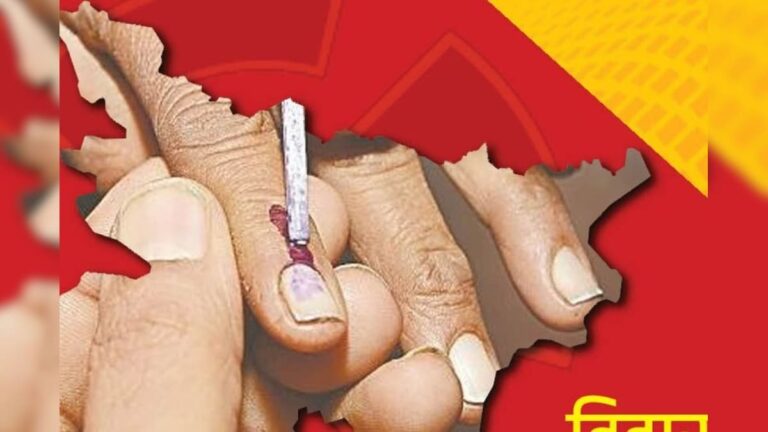 बिहार चुनाव 2025: लोकतंत्र का महामहोत्सव — दो चरणों में होगी वोटिंग, 14 नवंबर को आएंगे नतीजे