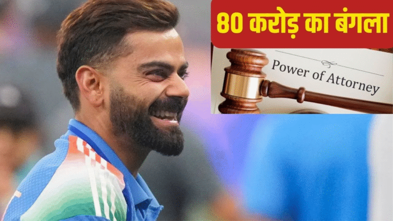 विराट कोहली ने भाई को सौंपी गुरुग्राम की ₹80 करोड़ की प्रॉपर्टी