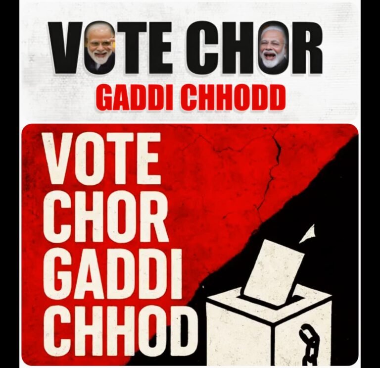 जब चुनावी चोर लोकतंत्र का प्रवचन देने लगें, तो समझ लीजिए असली संकट कितना गहरा है