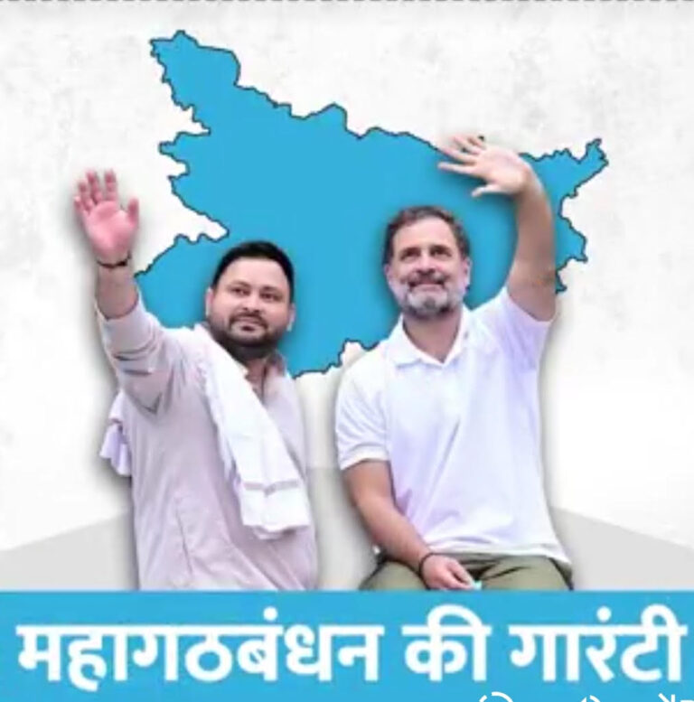 बिहार में नई क्रांति की दहलीज पर महागठबंधन: तेजस्वी की हुंकार और बदलाव का नैरेटिव
