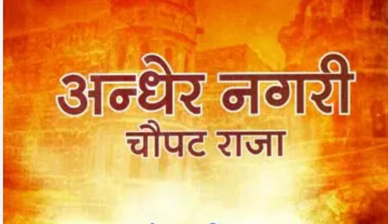 भारत में लोकतंत्र की थकान — जब जनता बोलती नहीं, सत्ता बेलगाम हो जाती है