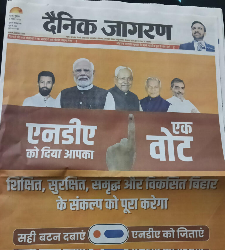 वोट वाले दिन NDA का प्रचार युद्ध — आचार संहिता हुई ध्वस्त