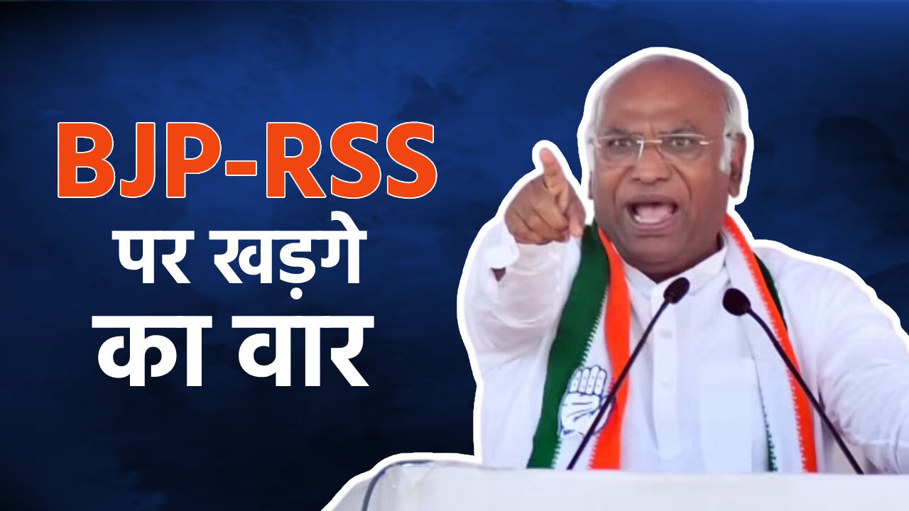 देश विरोधी है RSS–BJP