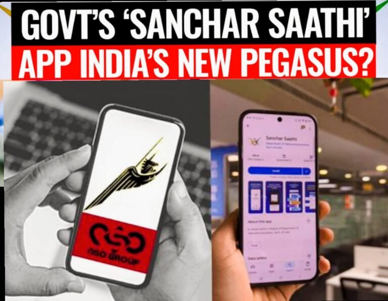 जासूसी सॉफ्टवेयर : Pegasus बनाम Sanchar Saathi —- नागरिकों की निजता फिर खतरे में?