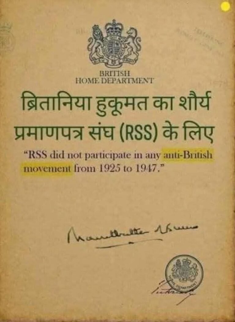 ब्रिटिश दस्तावेज़ और RSS की भूमिका: आज़ादी की लड़ाई पर उठते असहज सवाल