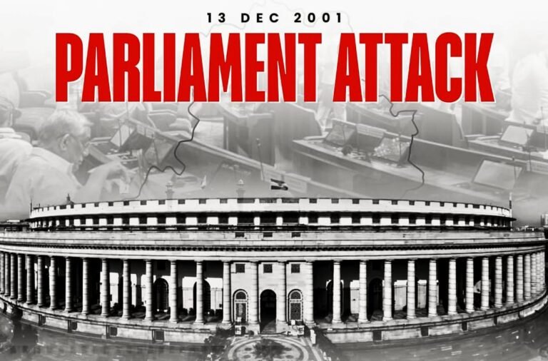 13 दिसंबर 2001: संसद हमला, ताबूत घोटाला और बदला हुआ राष्ट्रवादी विमर्श—क्या यह महज़ संयोग था या सोची-समझी क्रोनोलॉजी?