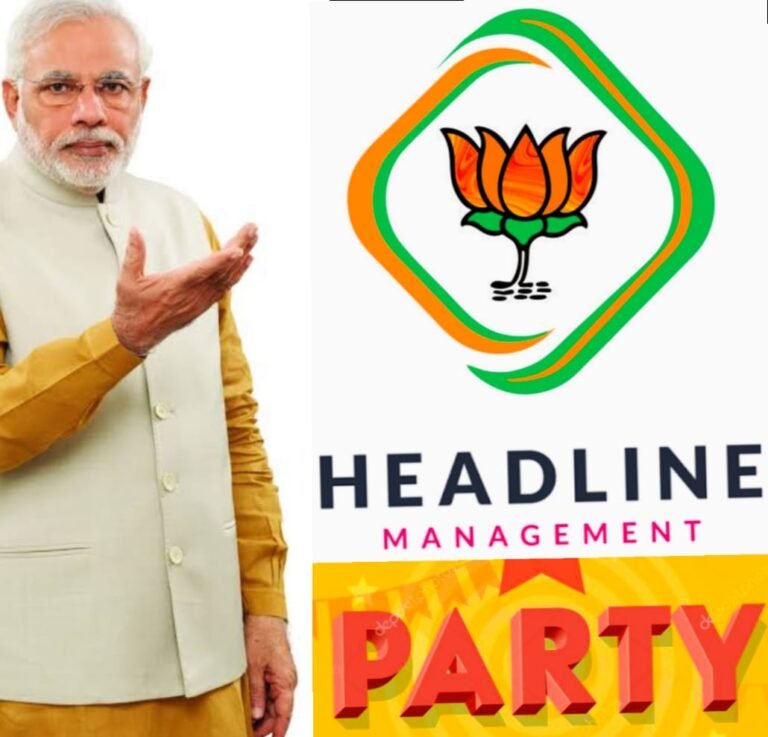 रैली दबाओ, हेडलाइन चलाओ: BJP का टाइम्ड फैसला और मैनेज्ड मीडिया का खेल