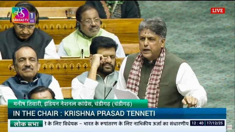 SHANTI बिल पर वार: न्यूक्लियर ऊर्जा कोई खेल नहीं, बिल JPC को भेजो : मनीष तिवारी
