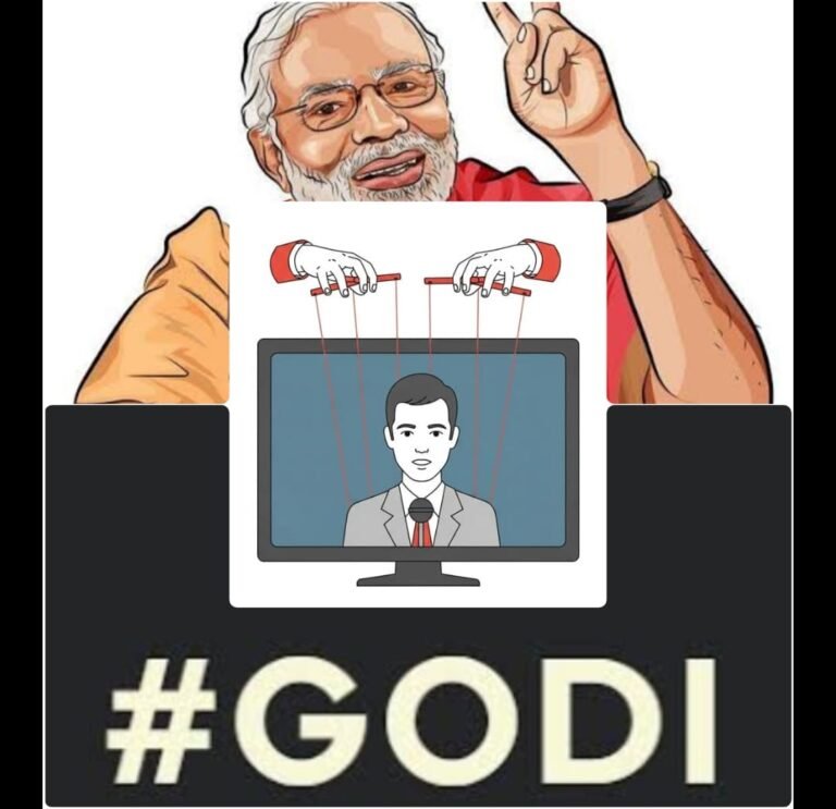 मोदी काल में भारतीय पत्रकारिता: शोर से सत्ता तक, और नैतिकता के पतन की कहानी