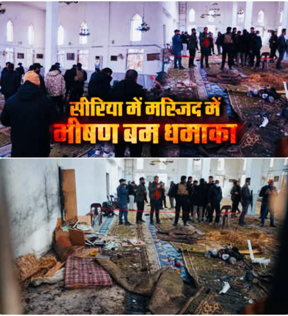 सीरिया में जुमे की नमाज़ के दौरान मस्जिद में धमाका