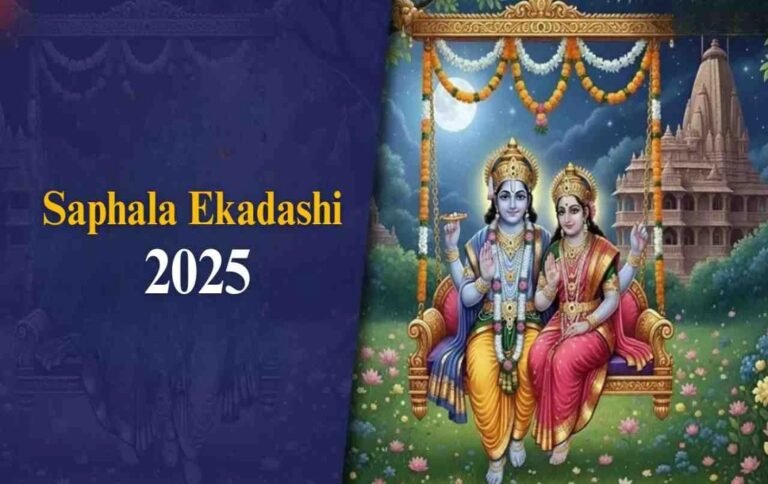 सफला एकादशी 2025: 14 नहीं, 15 दिसंबर—सही तिथि, पूजा विधि और पारण का पूरा सच