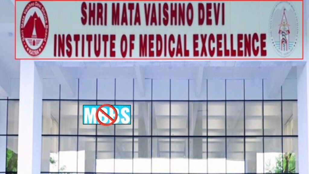 श्री माता वैष्णो देवी मेडिकल कॉलेज की MBBS मान्यता रद्द