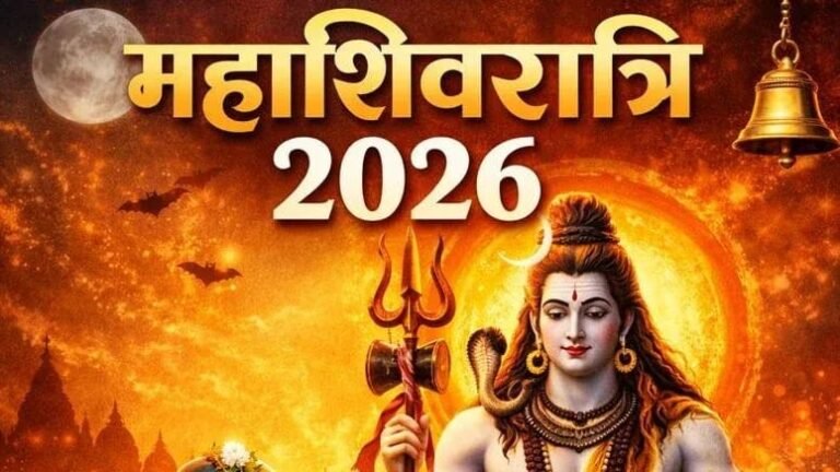 15 फरवरी को महाशिवरात्रि