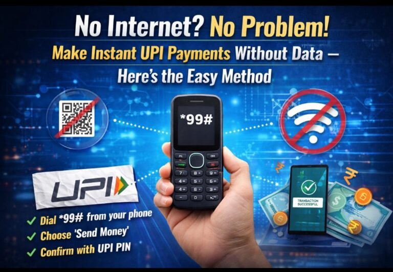 इंटरनेट गया तो क्या हुआ? बिना डेटा भी झटपट होगा UPI पेमेंट, जानिए ये आसान तरीका