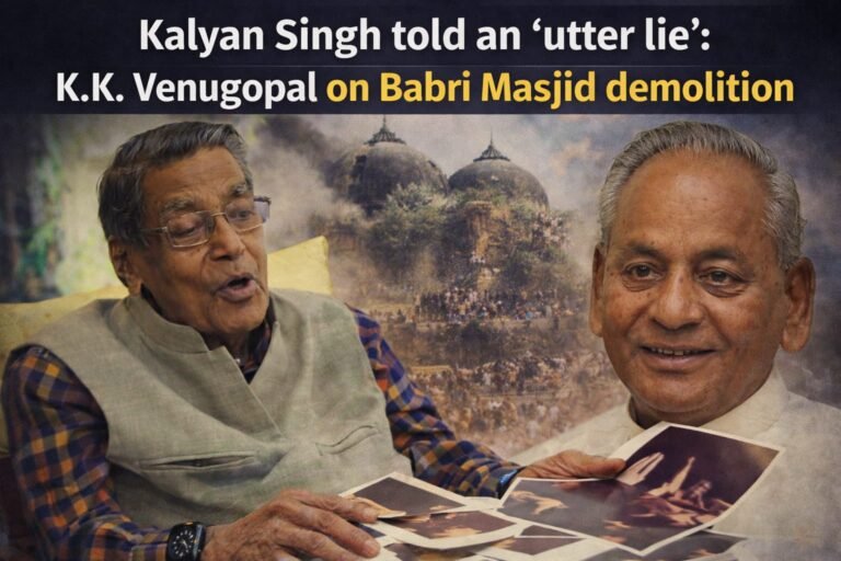 बाबरी मस्जिद गिराए जाने पर के.के. वेणुगोपाल का बड़ा बयान, बोले— कल्याण सिंह ने मुझसे ‘पूरी तरह झूठ’ बोला