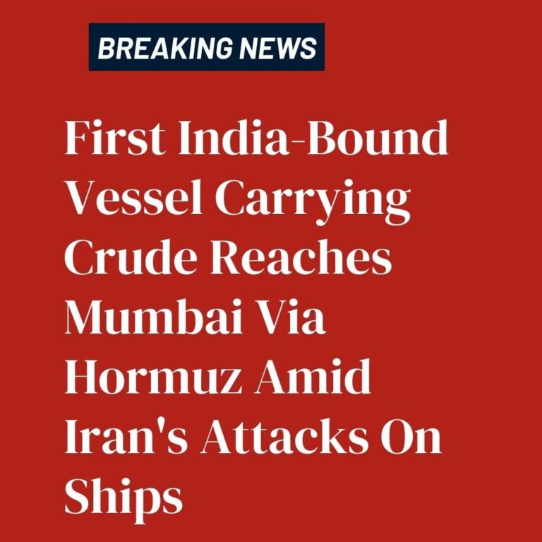 होर्मुज के तनाव के बीच भारत के लिए राहत: सऊदी कच्चा तेल लेकर मुंबई पहुंचा पहला जहाज