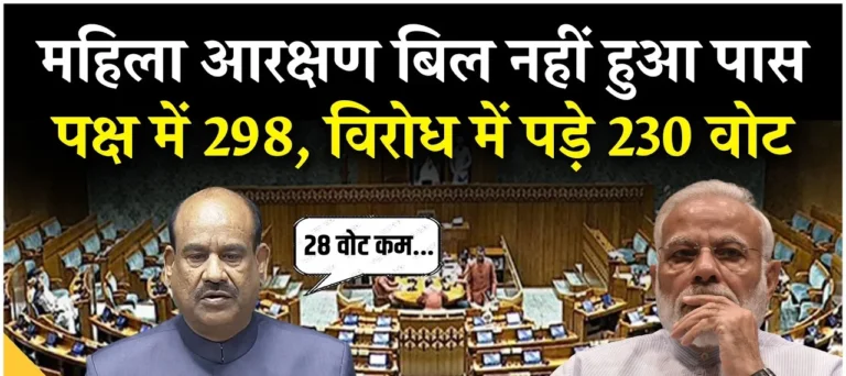 विपक्ष अड़ा रहा, सत्ता ठिठक गई: संसद में सियासी शतरंज