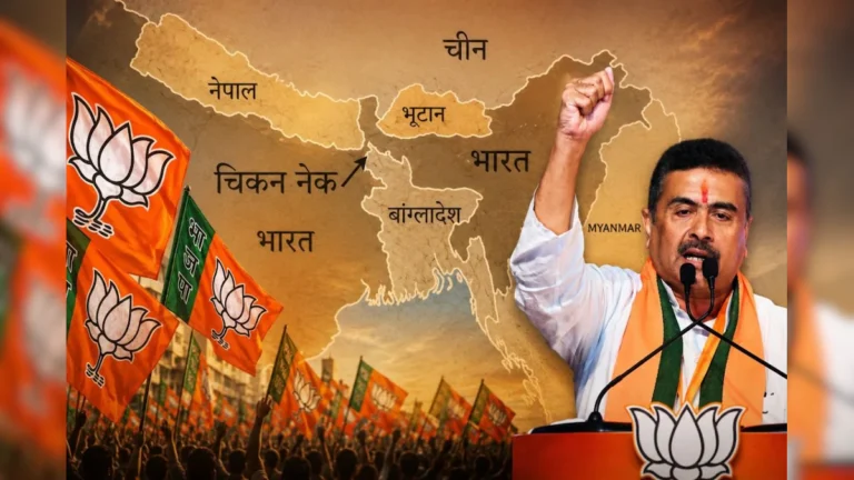 “चिकन नेक” पर तेज हुई रणनीति: शिवेंदु अधिकारी सरकार का फैसला केवल जमीन हस्तांतरण नहीं, राष्ट्रीय सुरक्षा का नया संकेत