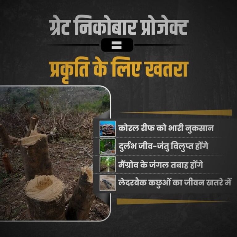 WATCH VIDEO — अडानी के लिए प्रकृति को तबाह करते मोदी: राहुल गांधी