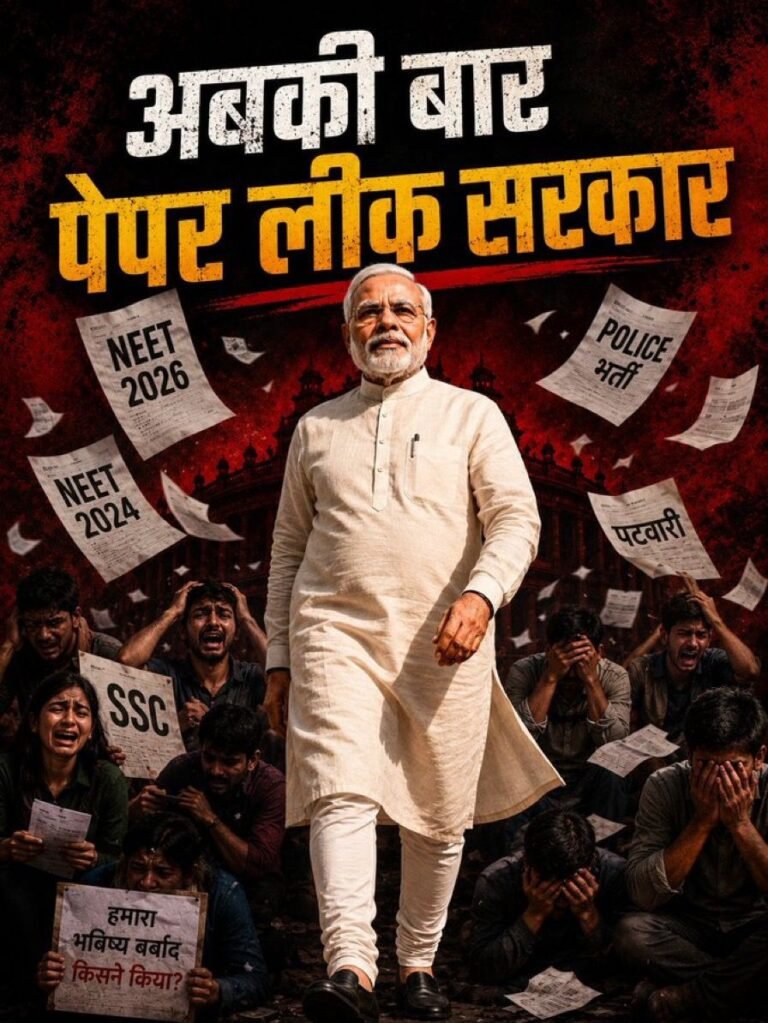 10 साल में 89 बार : अबकी बार पेपर लीक सरकार, भारत को चाहिए पेपरलीक पर चर्चा — कांग्रेस