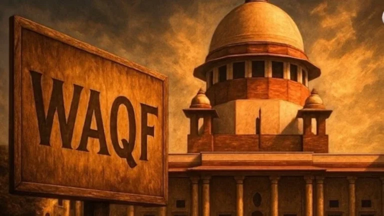 सुप्रीम कोर्ट ने केरल वक्फ बोर्ड को सरकारी निगरानी से दी राहत