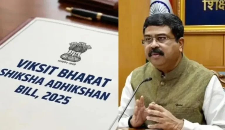 शिक्षा अधिष्ठान बिल पर अपने ही राज्यों ने उठाए सवाल, क्या शिक्षा पर बढ़ जाएगा केंद्र का नियंत्रण?