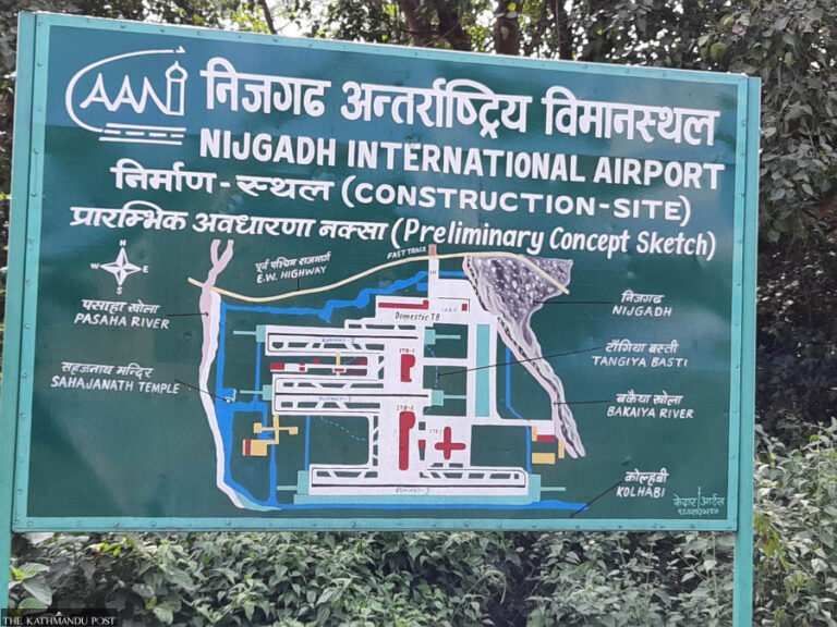 30 साल बाद भी अधर में नेपाल का निजगढ़ एयरपोर्ट: सरकार ने फिर दी प्राथमिकता, पर्यावरण विवाद अब भी सबसे बड़ी बाधा