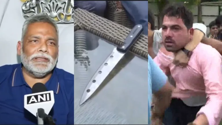 पप्पू यादव की प्रेस कॉन्फ्रेंस में भारी हंगामा, धक्का-मुक्की; सांसद बोले—‘मेरी हत्या की साजिश’