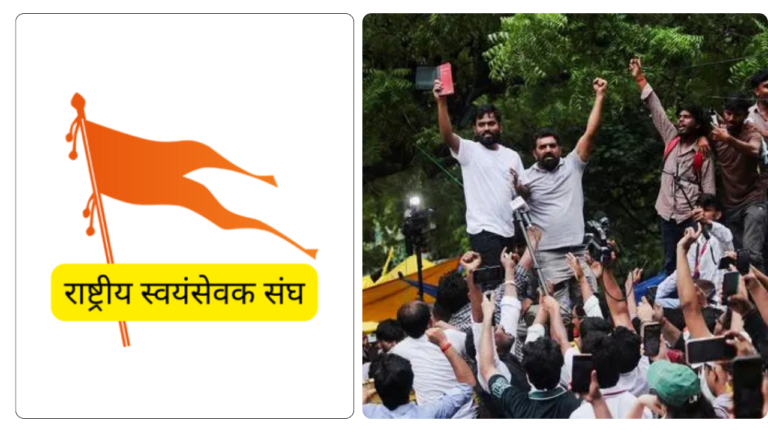 असहमति को ‘देशविरोध’ कहना: लोकतंत्र के लिए खतरनाक होती संघ की यह राजनीति