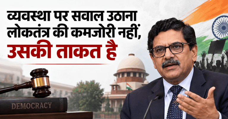 व्यवस्था पर सवाल उठाना लोकतंत्र की कमजोरी नहीं, उसकी ताकत है: पूर्व मुख्य न्यायाधीश एस. मुरलीधर